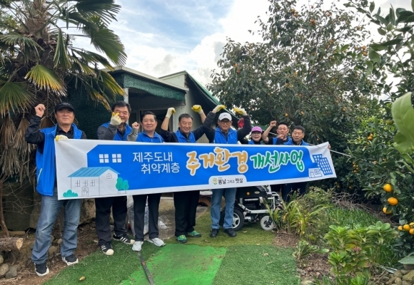 [사회공헌사업] 취약계층 주거환경 개선