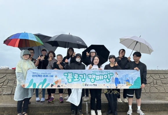 [사회공헌사업] 플로깅 캠페인