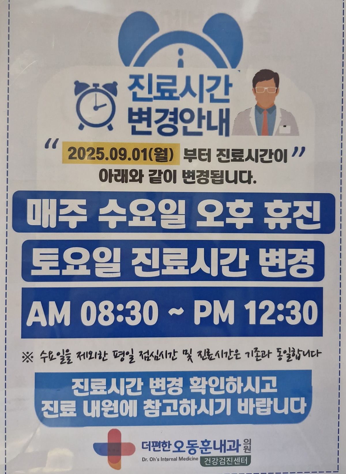 KakaoTalk_20250805_102922558_01