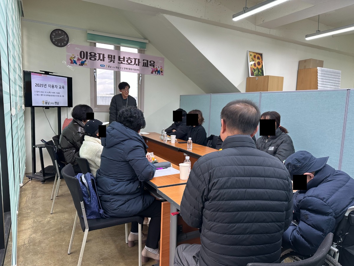 2025년 이용자 교육