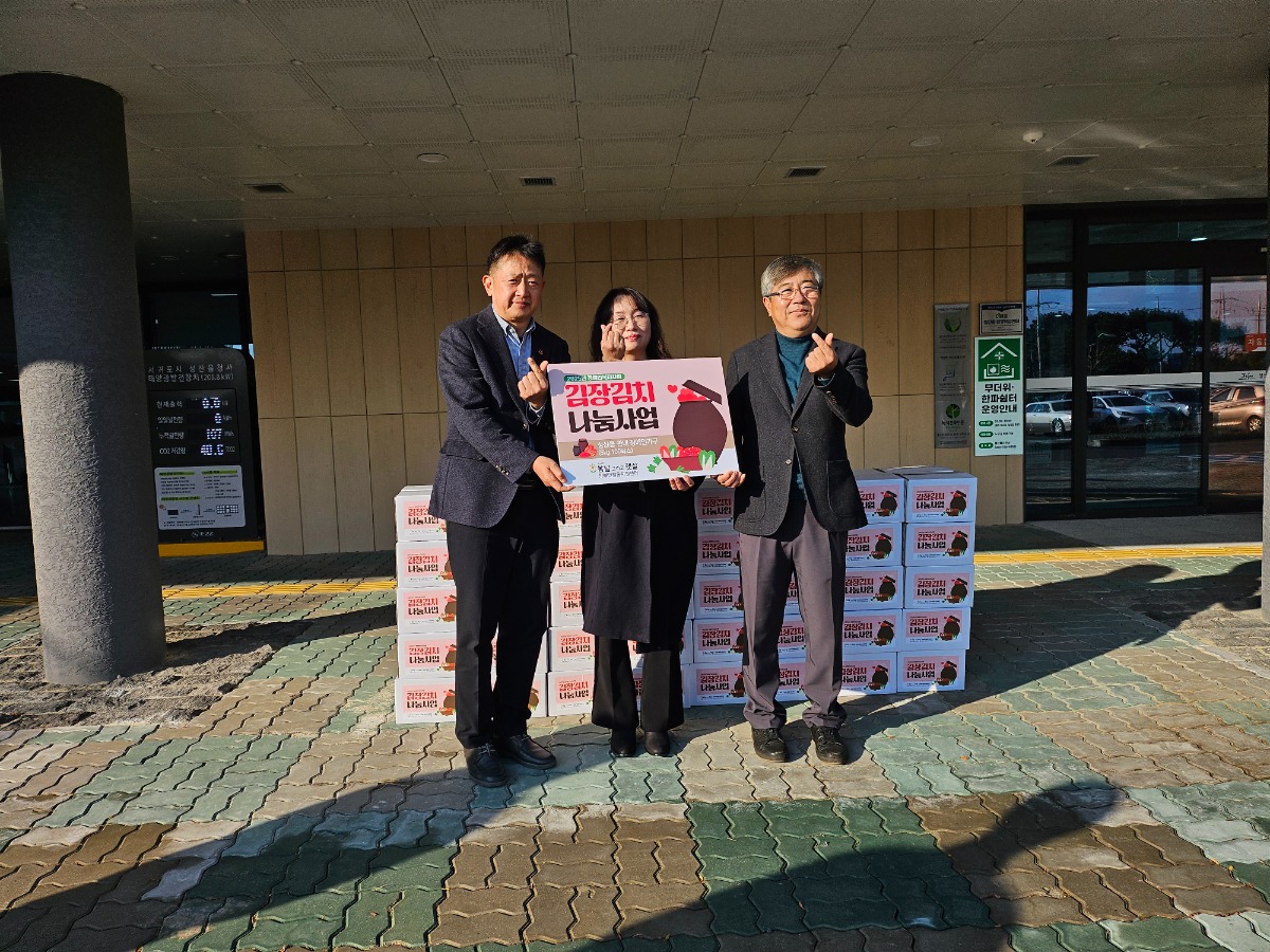 김장김치 나눔사업 사진 1 성산읍사무소 전달식