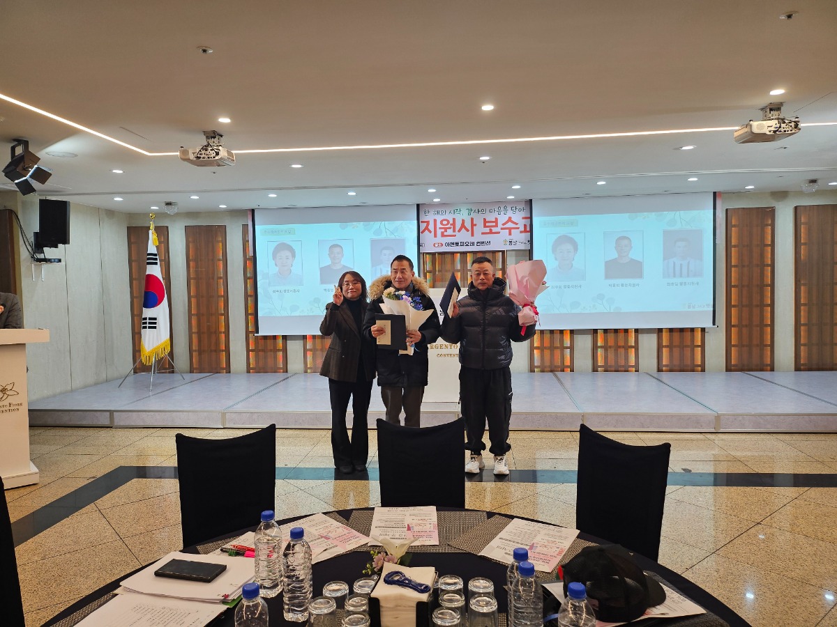 260122-23 신년회 및 보수교육 사진자료 (2)