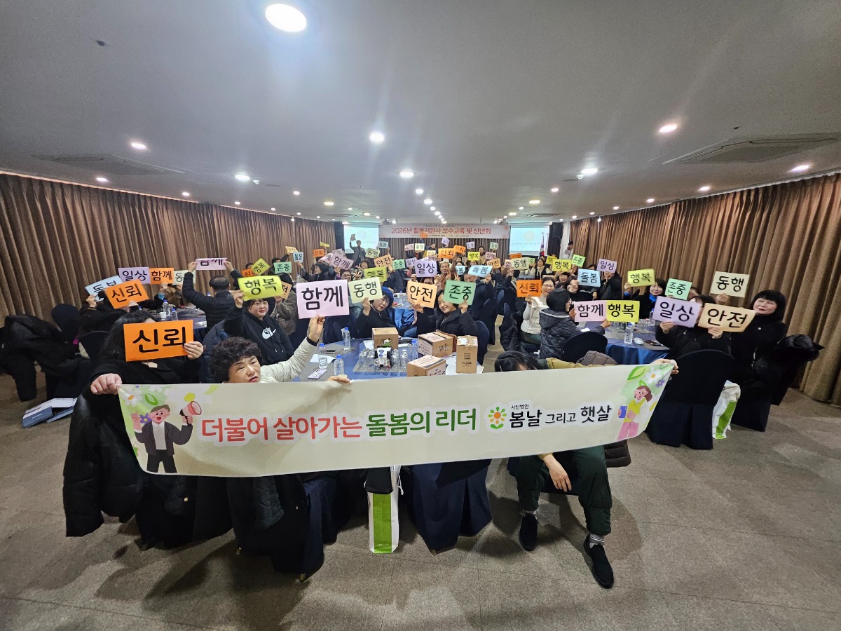 260122-23 신년회 및 보수교육 사진자료 (6)