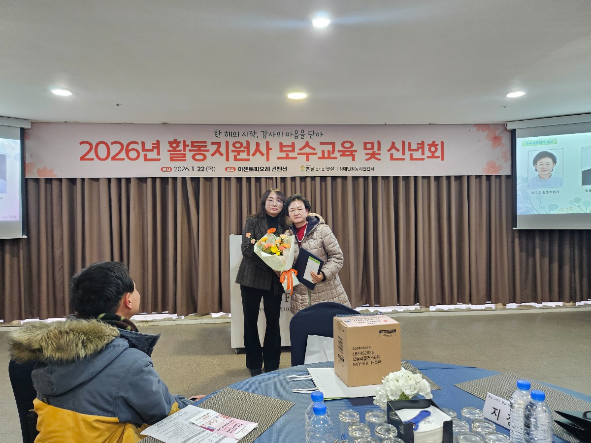 260122-23 신년회 및 보수교육 사진자료 (5)