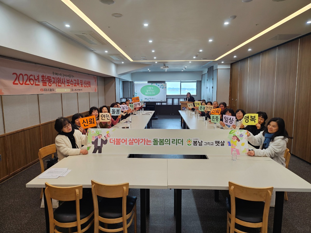 260122-23 신년회 및 보수교육 사진자료 (7)