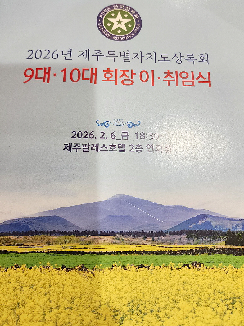 [꾸미기]KakaoTalk_20260210_120549129