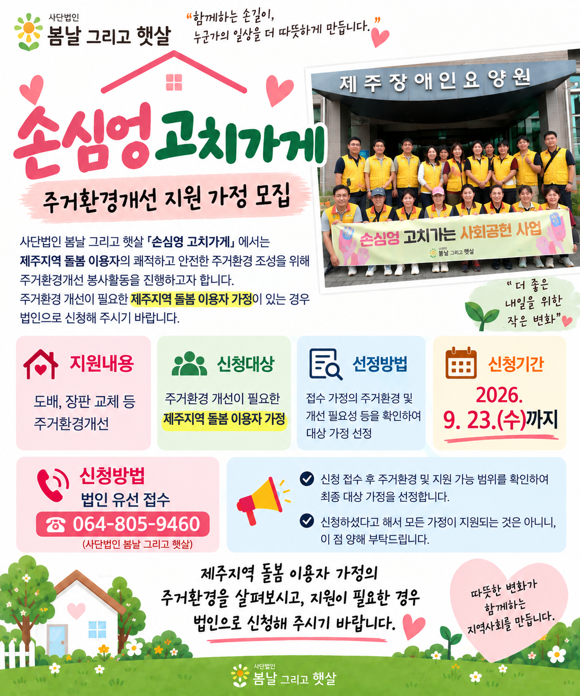 ChatGPT Image 2026년 9월 18일 오후 03_55_53