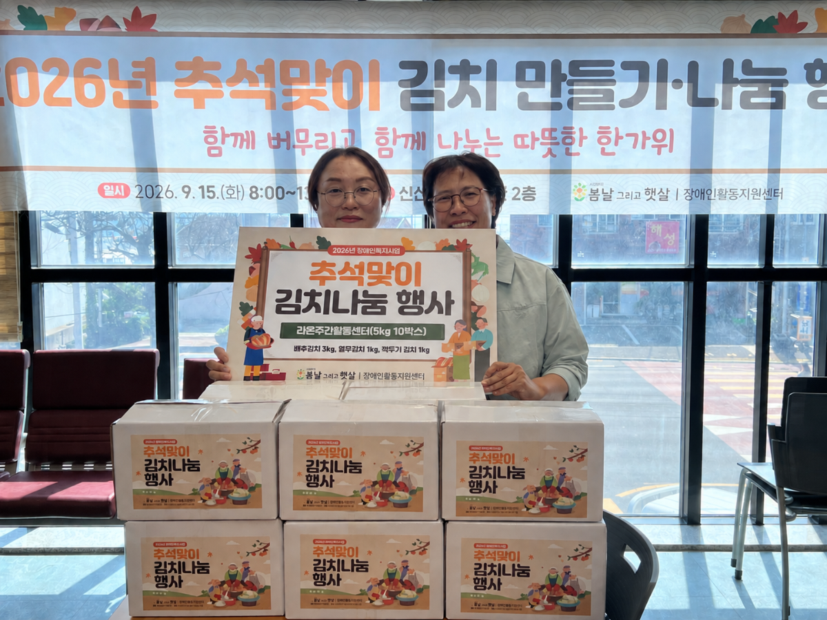 라온주간활동센터